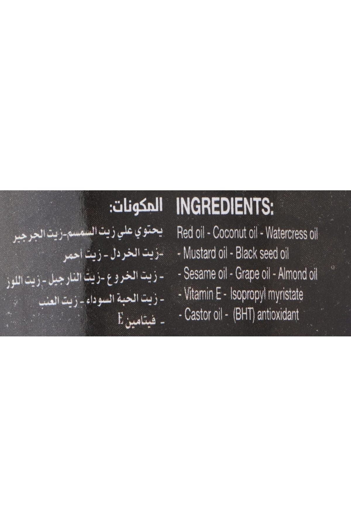 Jadayel Al Nadia Hair Oil 225ml