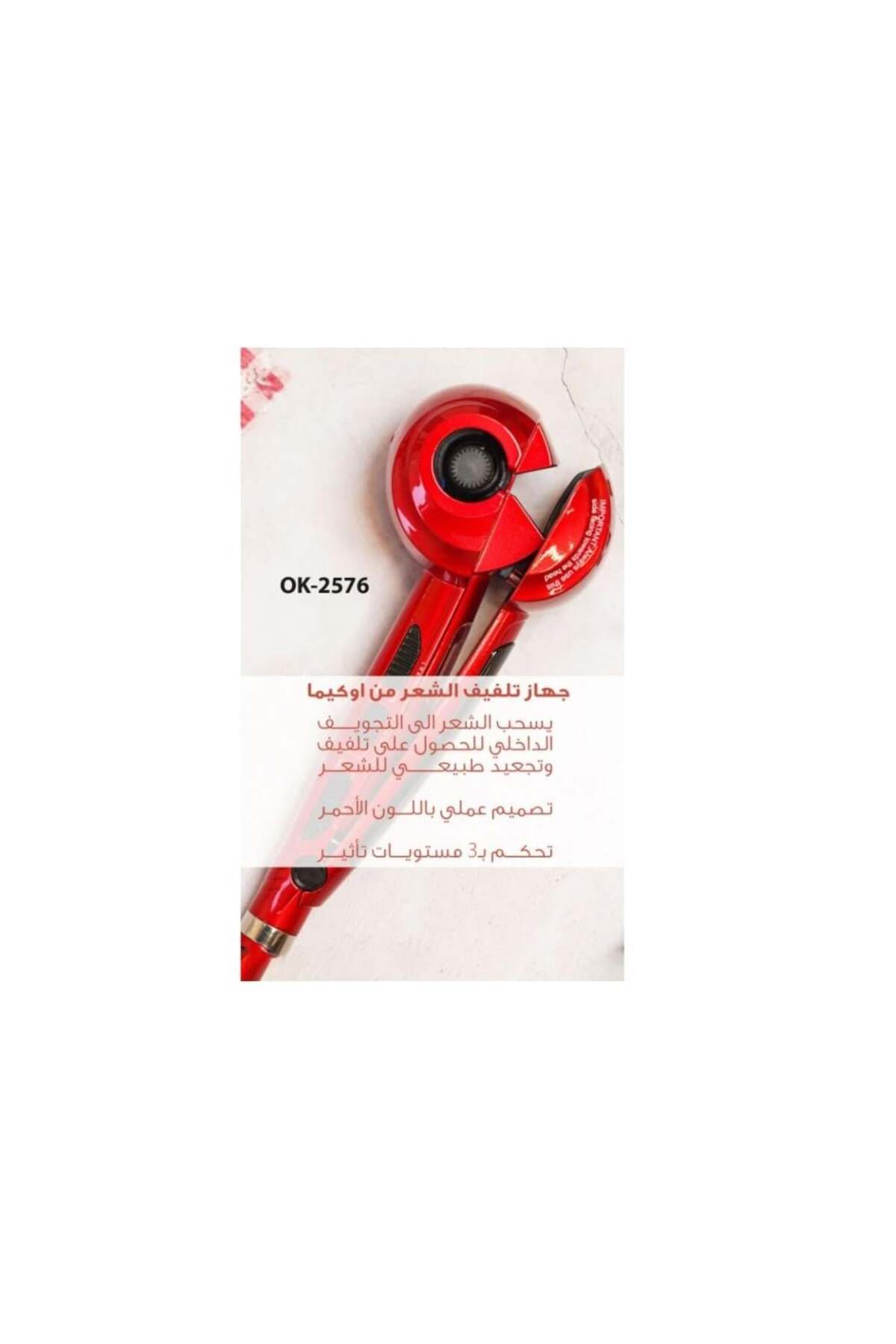 Okema 2576-Ok Curly Hair Styler: Easy to use.
