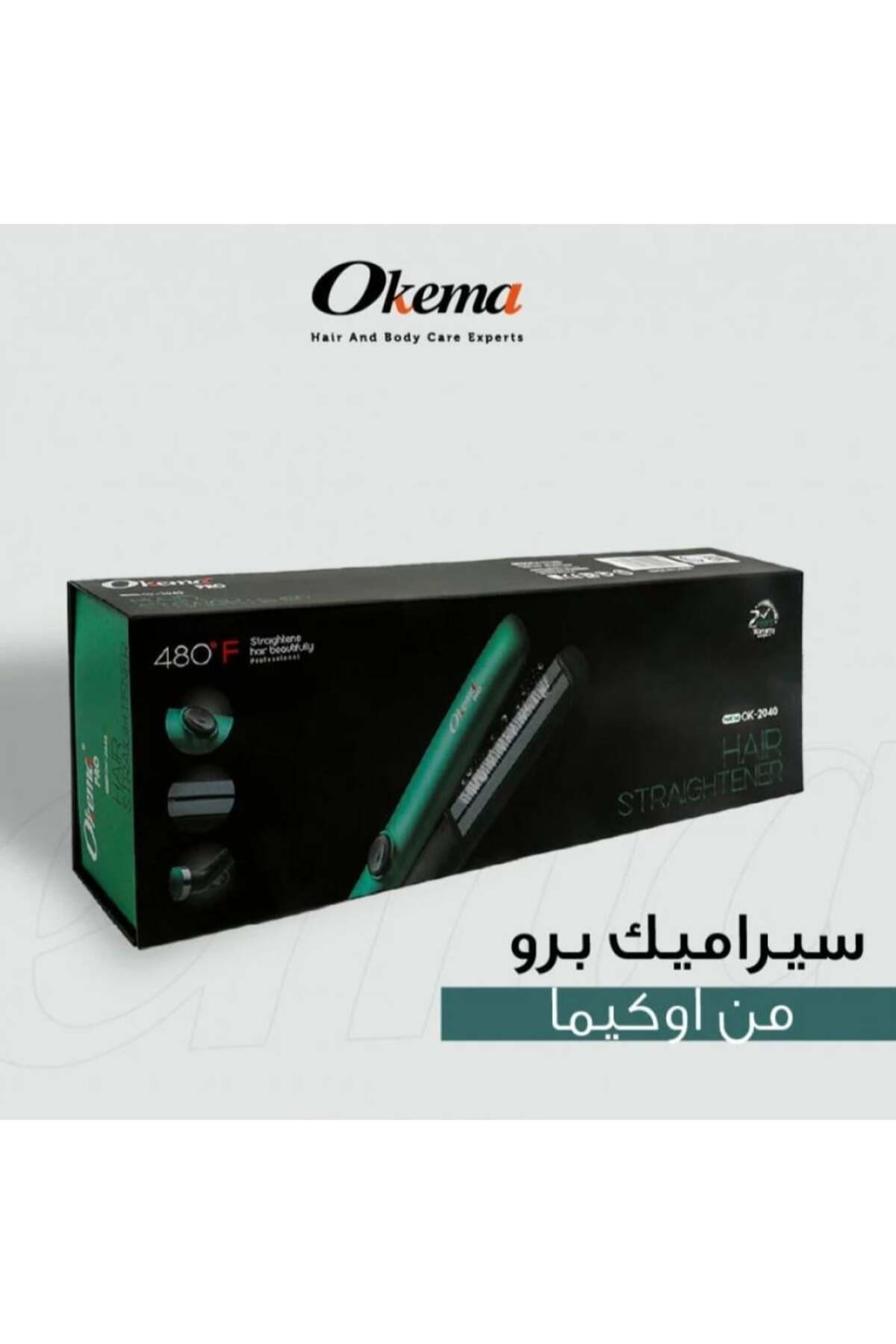 OKMA سيراميك برو
2040-OK
يأتي مع لوحين سيراميك
