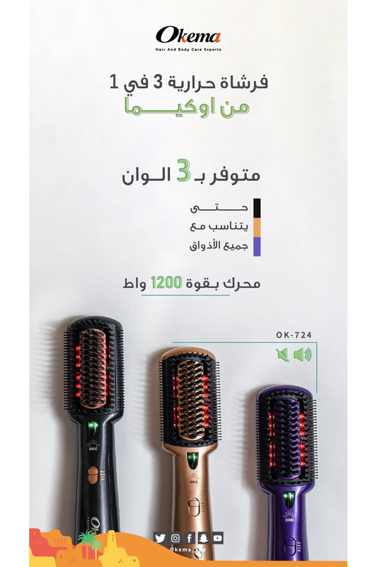Okema 724-OK 3-in-1 Thermal Brush, Far Infrared Heat Hair Dryer