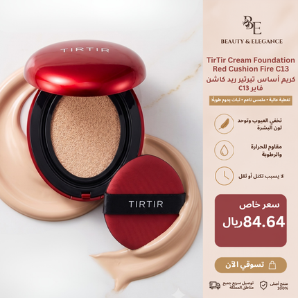 كريم أساس تيرتير ريد كاشن فاير C13