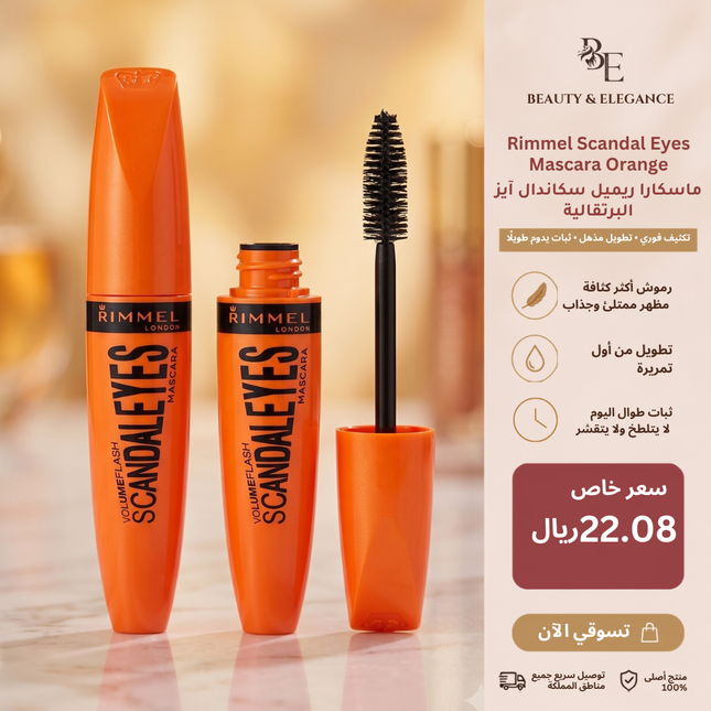 Rimmel Scandal Eyes Mascara Orange