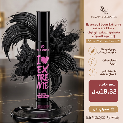 ماسكارا ايسنس أي لوف إكستريم السوداء