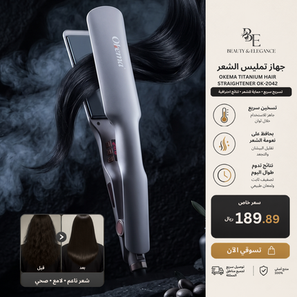 Okema Titanium Hair Straightener, suitable and effective for keratin and protein treatments
2042-ok