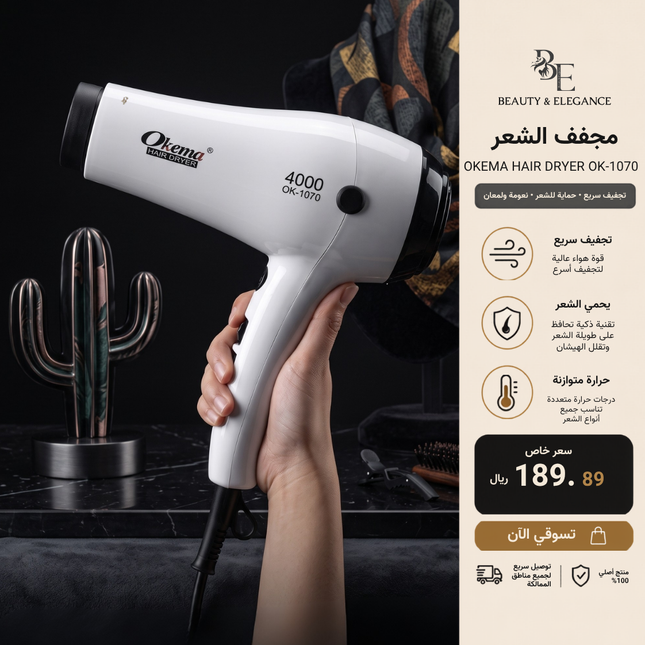 Okema Hair Dryer
1070- OK:
Made of ceramic