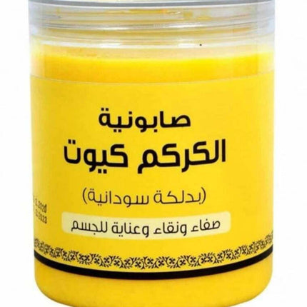 Cute Turmeric Beauty Soap 750g