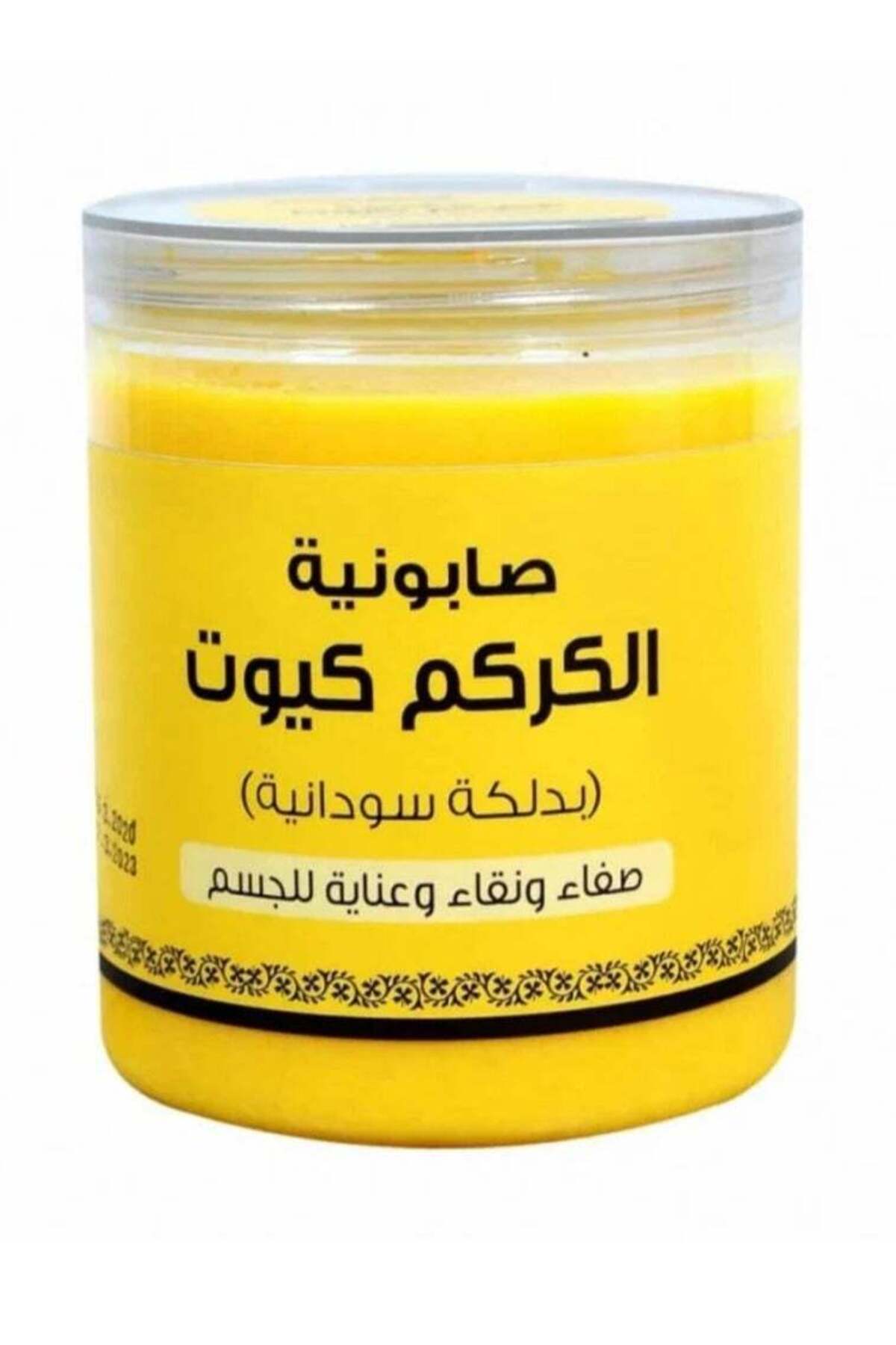 صابون الجمال بالكركم كيوت ٧٥٠ جم