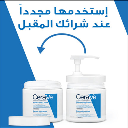 كريم مرطب للوجه والجسم من سيرافي، خالٍ من العطور