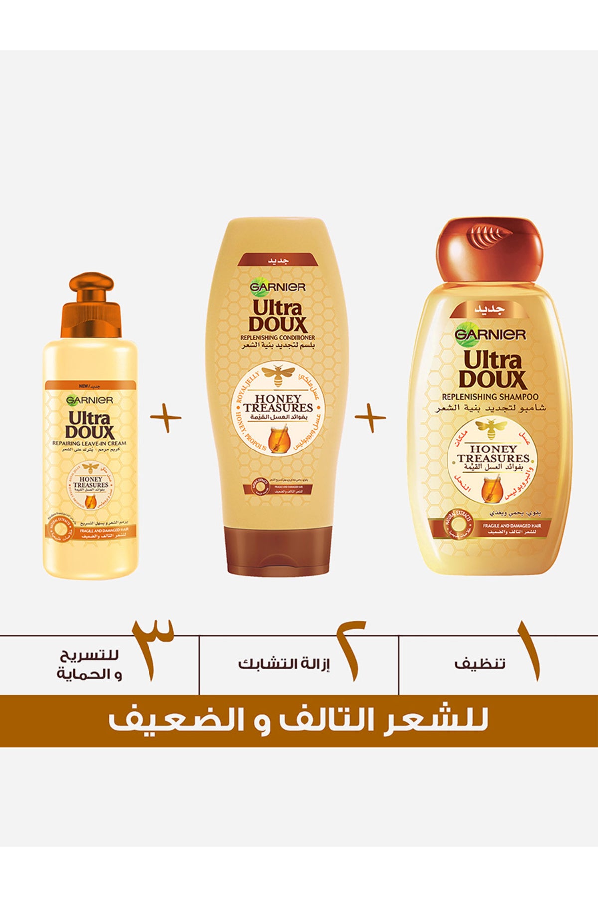 Garnier Honey Hair Cream for Damaged Hair 200ml, 1D Firming, Ultra Doux