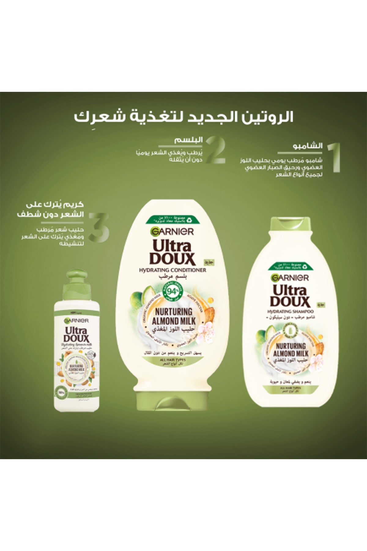 Garnier Conditioner 360ml Ultra Doux