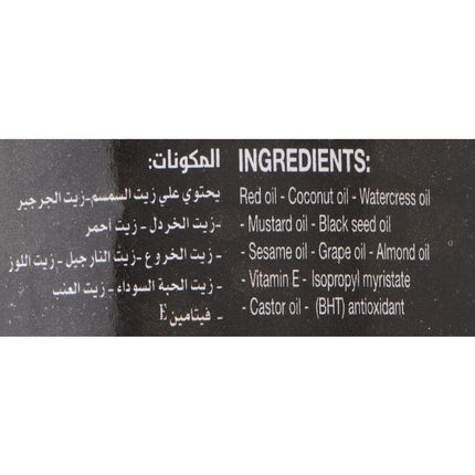 زيت شعر جدايل النادية 225 مل