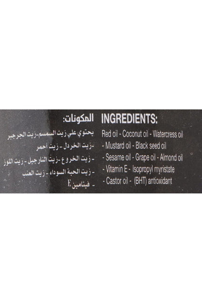 Jadayel Al Nadia Hair Oil 225ml