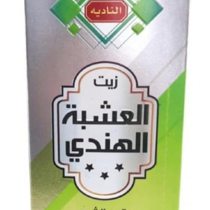 زيت الشعر العشبي الهندي ناديا 225 مل