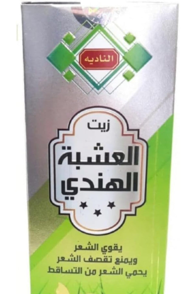 زيت الشعر العشبي الهندي ناديا 225 مل