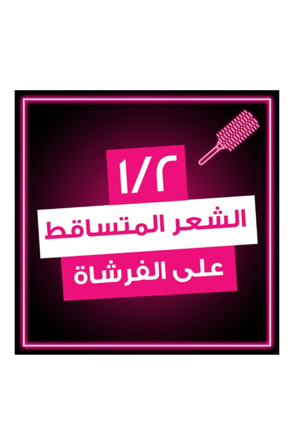 كريم الليل المرطب من لوريال إلفيف، أنبوب 200 مل