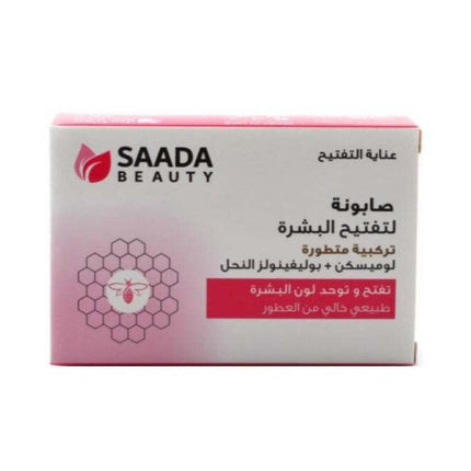 Saada Beauty 125g Whitening Facial Soap (12 minutes)