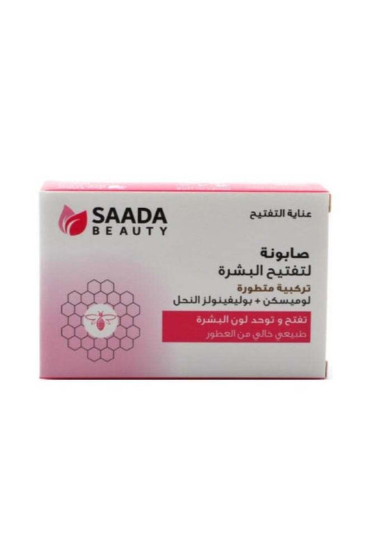 صابون سَاعدة للتجميل لتفتيح البشرة 125 جرام (12 دقيقة)