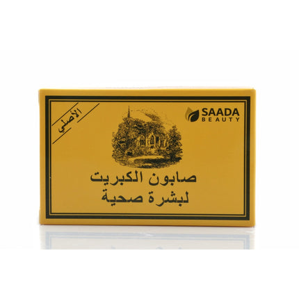 Saada Beauty Sulfur Soap 125g, 12ml