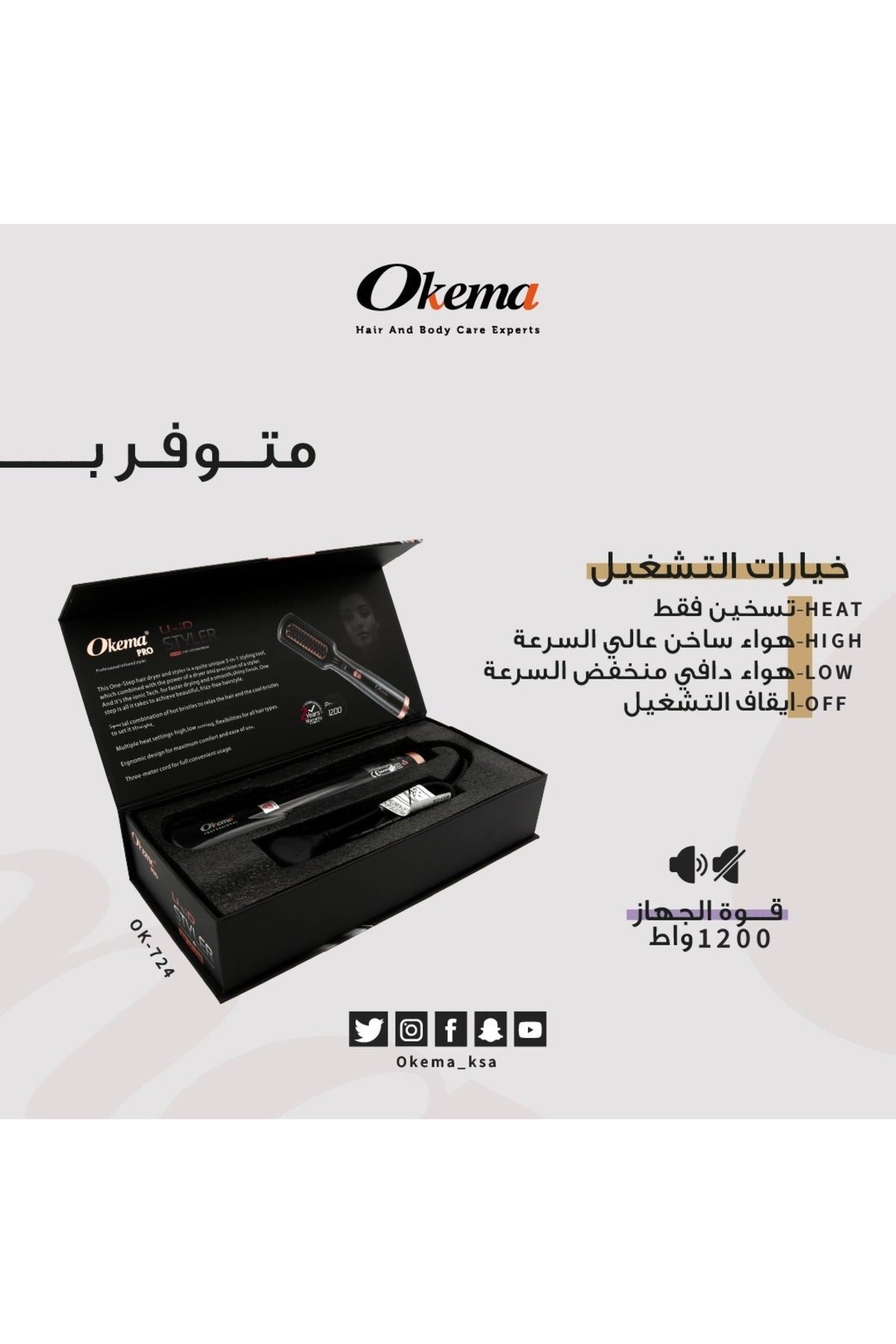 Okema 724-OK 3-in-1 Thermal Brush, Far Infrared Heat Hair Dryer
