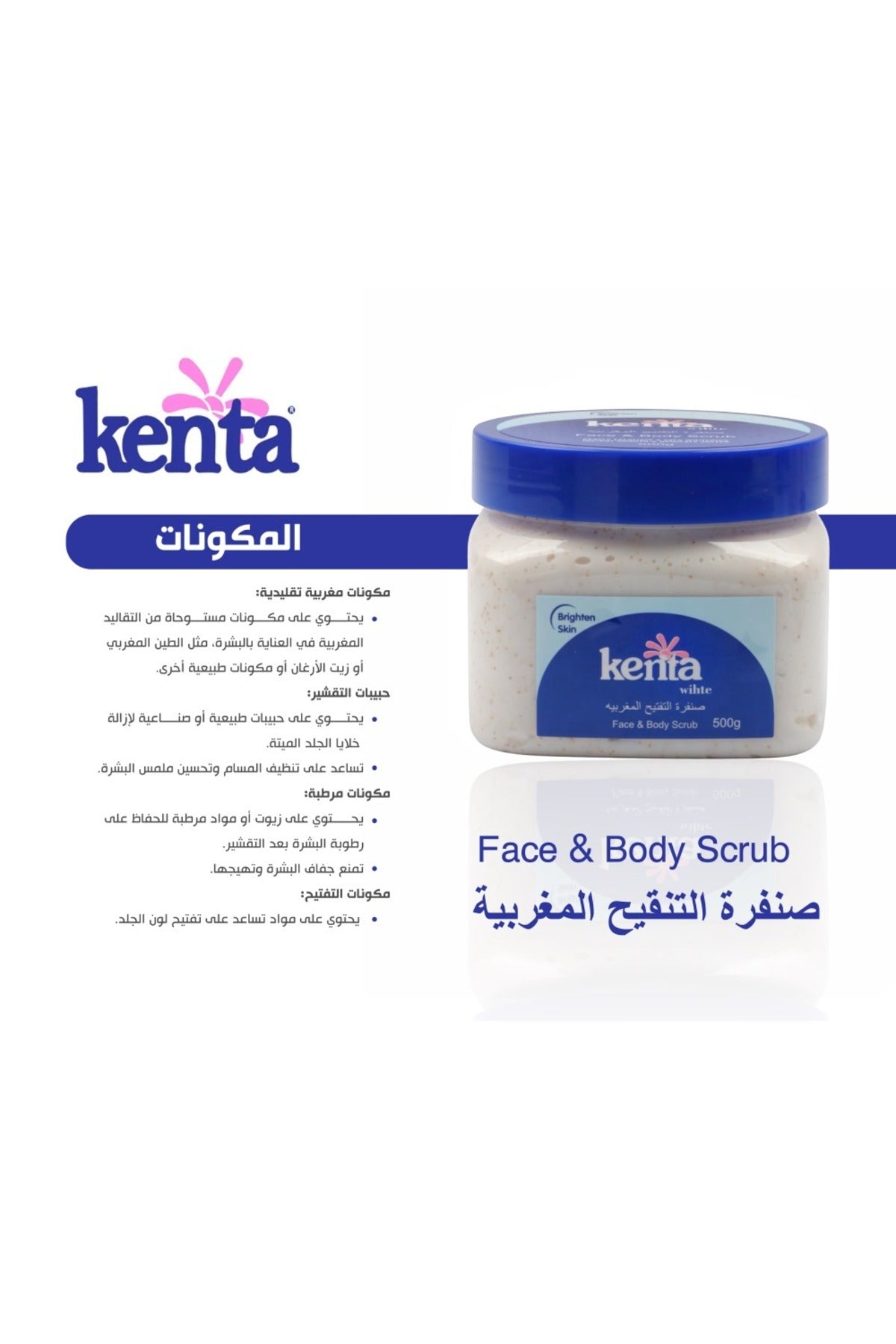 Moroccan lightening sanding, Kenta White, 500g