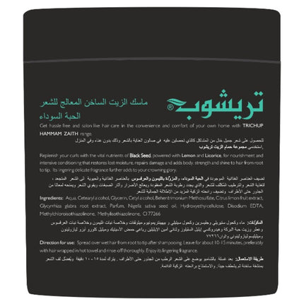 Trishup Black Seed Oil Bath Musk 500ml