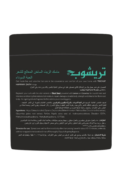 Trishup Black Seed Oil Bath Musk 500ml