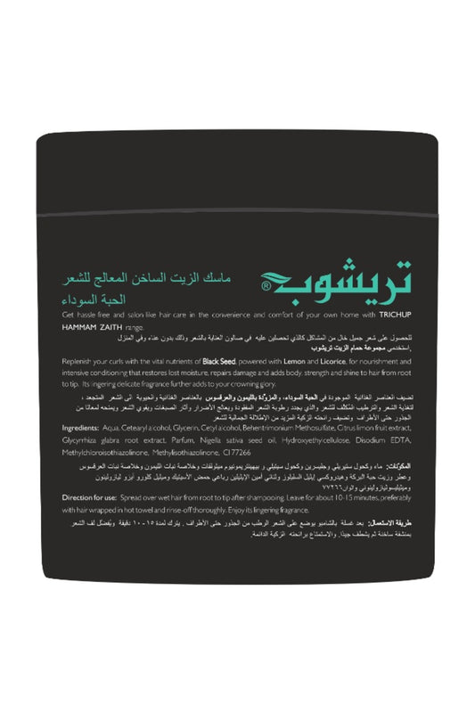 Trishup Black Seed Oil Bath Musk 500ml