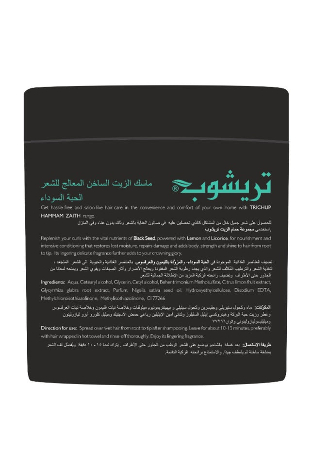 مسك حمام زيت الحبة السوداء تريشوب 500 مل