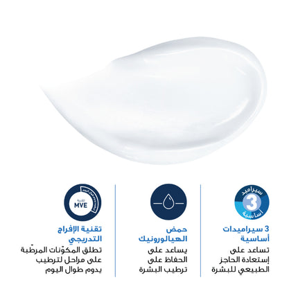 كريم مرطب للوجه والجسم من سيرافي، خالٍ من العطور