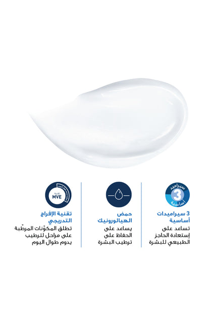 CeraVe Moisturizing Body & Face Cream, Fragrance-Free