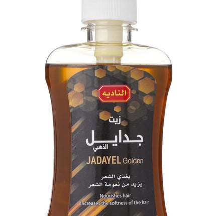 زيت شعر جدايل النادية 225 مل