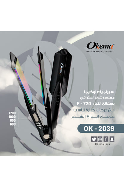 مكواة الشعر الاحترافية من اوكيما سيراميك بألواح الليزر
2039-OK