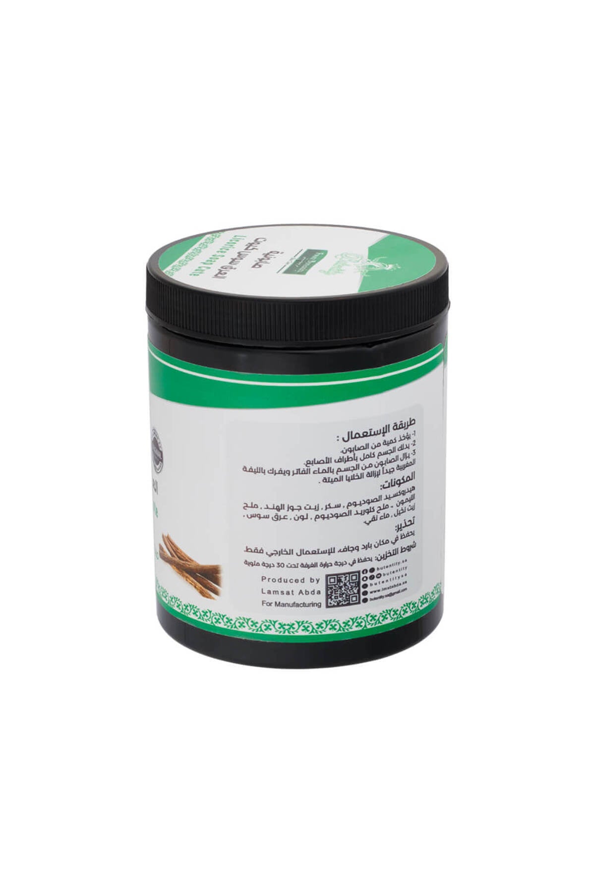 صابون عرق السوس للتجميل 750 جرام