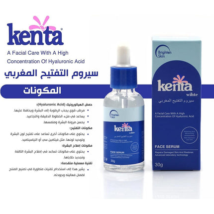 Moroccan lightening serum Kenta White 30 gm