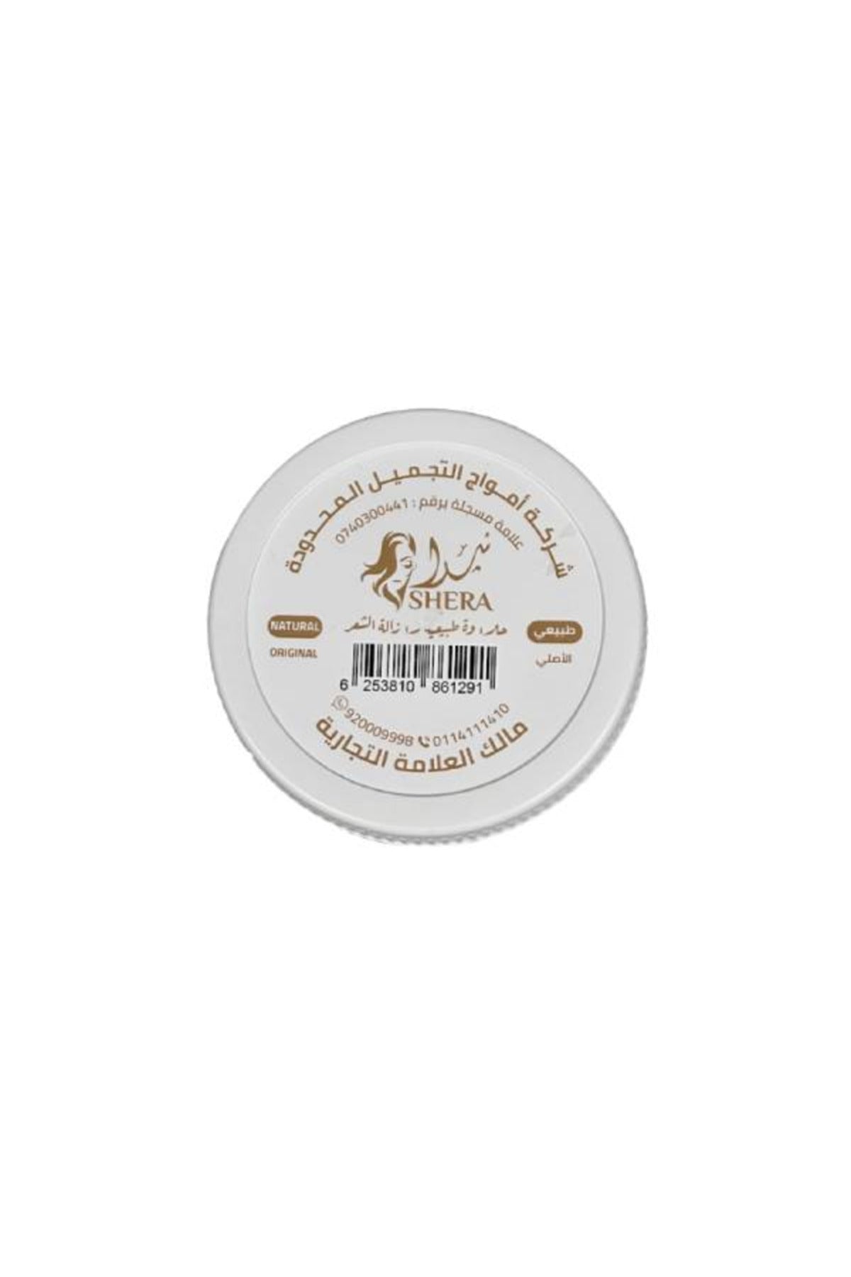 Shiraz Mini Sweets
250g
Made from natural ingredients