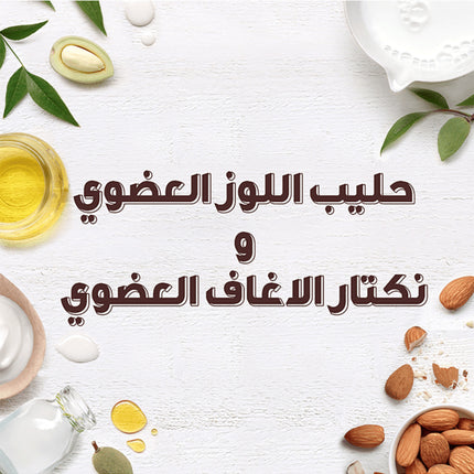 كريم غارنييه بحليب اللوز 200 مل لشد البشرة الترا دوكس