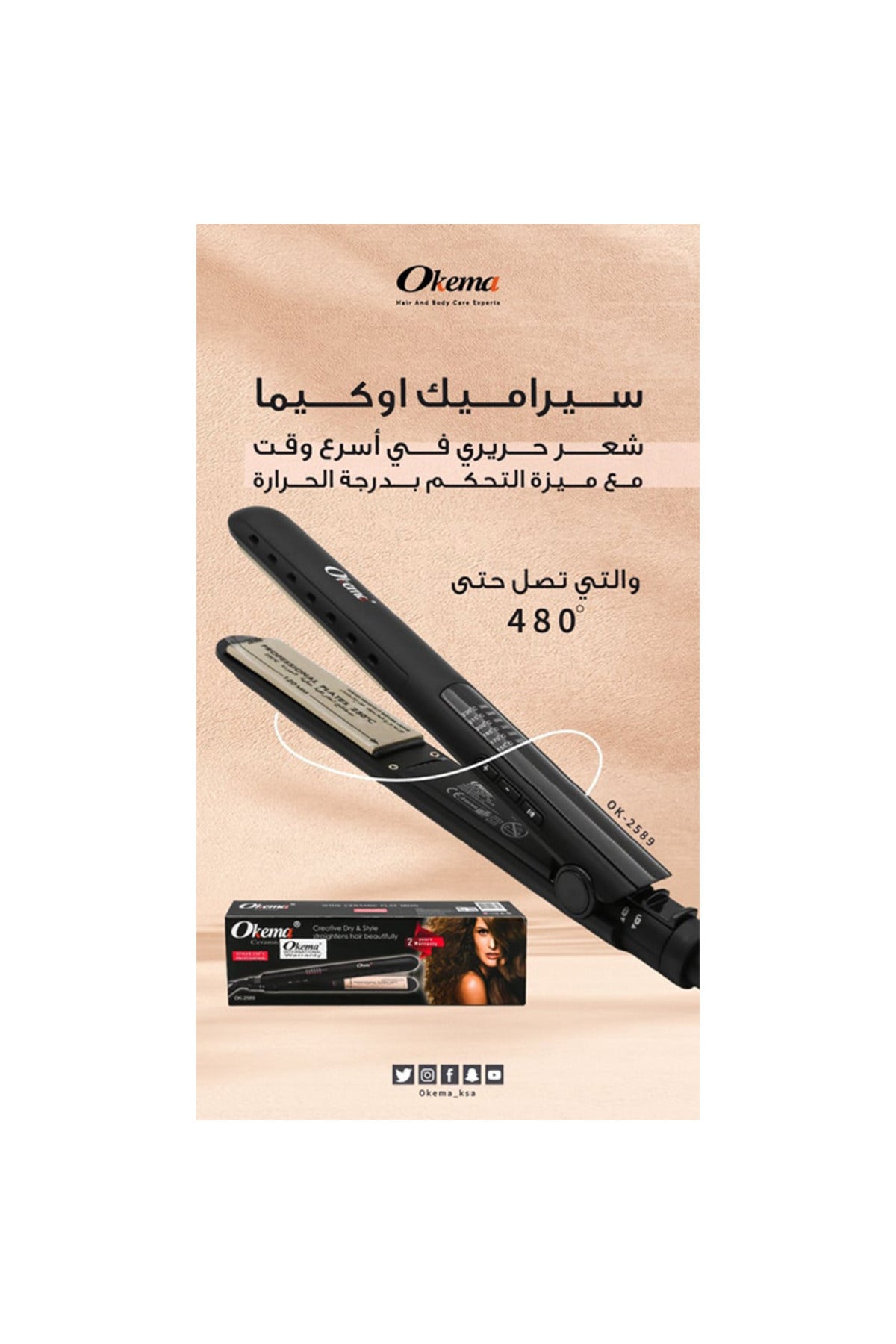 OKMA Ceramics OK-2589
جهاز لوحي سيراميك