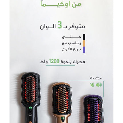 Okema 724-OK 3-in-1 Thermal Brush, Far Infrared Heat Hair Dryer