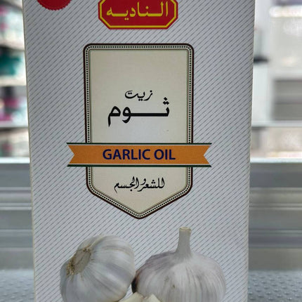 زيت الثوم ناديا 125 مل