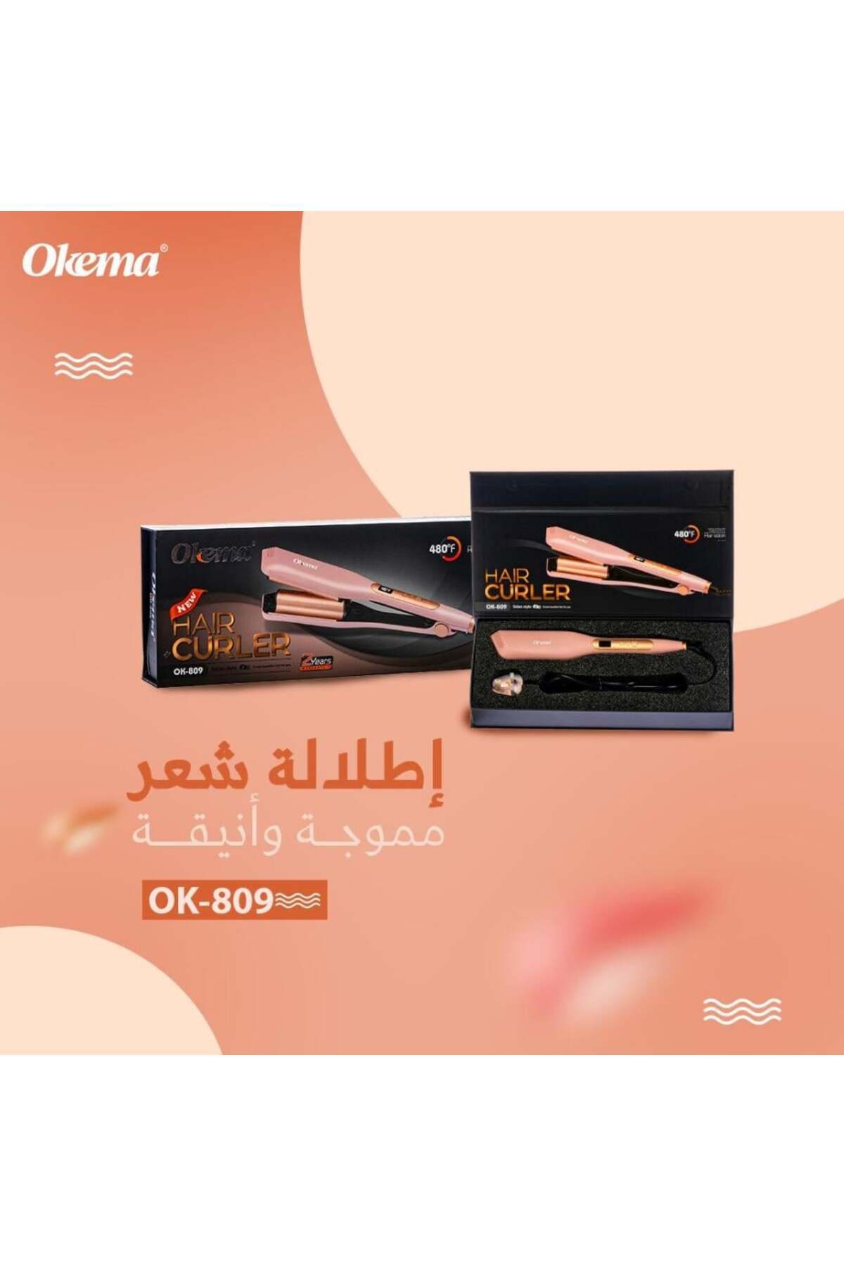 مكواة تجعيد الشعر Okema 809-ok