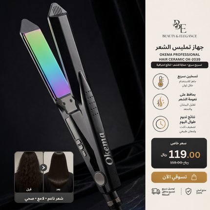 Okema Professional Hair Ceramic with Laser Plates
2039-OK