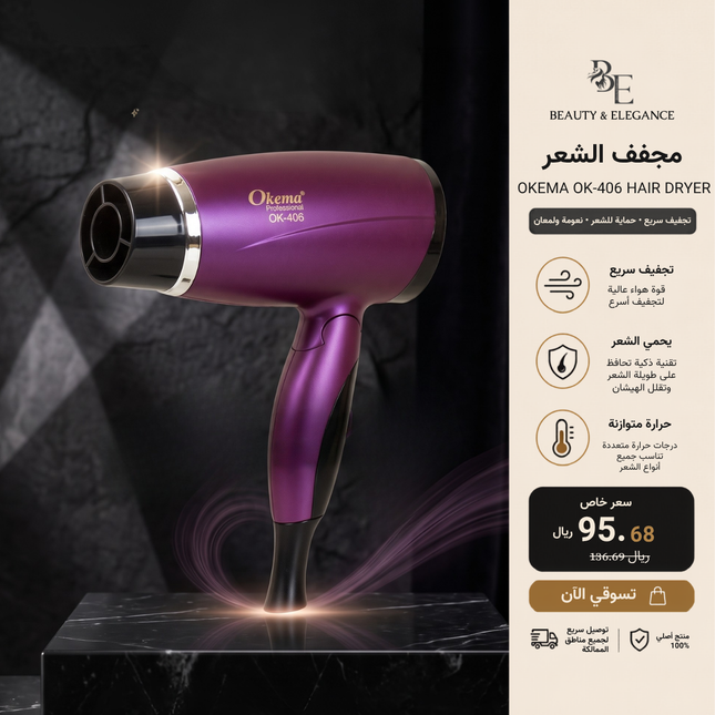 Okema 406 Hair Dryer - OK
Ionic Technology and Flow Technology