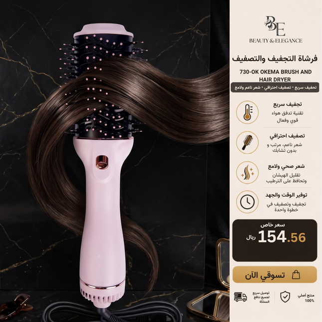 730-OK Okema Brush and Hair Dryer capable of drying, styling, and adding volume