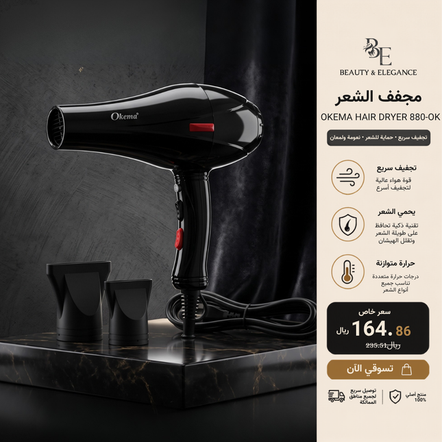 Okema Hair Dryer880-OK:Ionic Technology