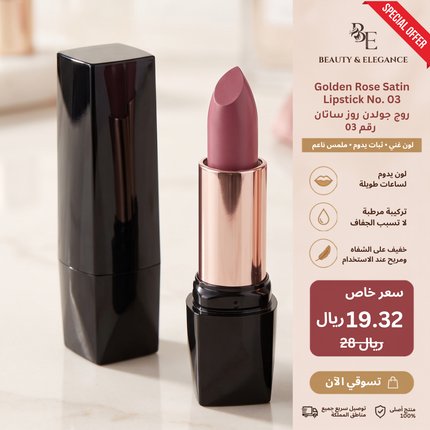 روج جولدن روز ساتان رقم 03