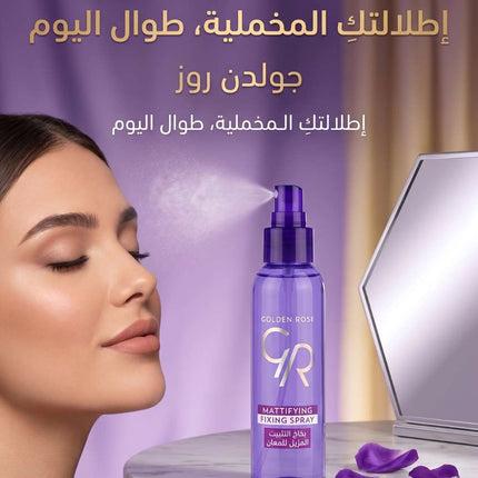 بخاخ تثبيت المكياج المطفي من جولدن روز - 120 مل
