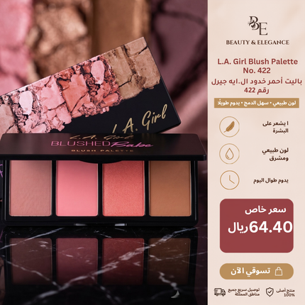 باليت أحمر خدود ال.ايه جيرل رقم 422