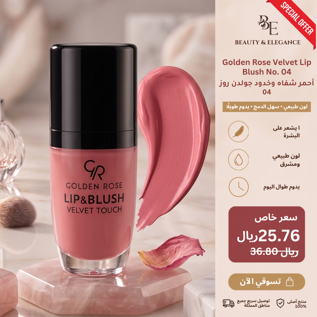 Lipstick and Blush No. 04