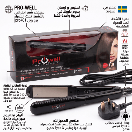 Pro-well Professional Infrared Hair Straightener - jpro401