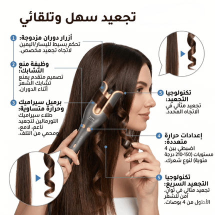 Joy Professional Ceramic Rotating Curler JOY-CURL